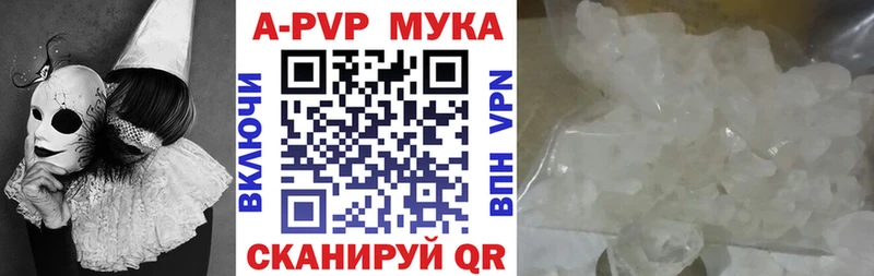 А ПВП мука Шумерля