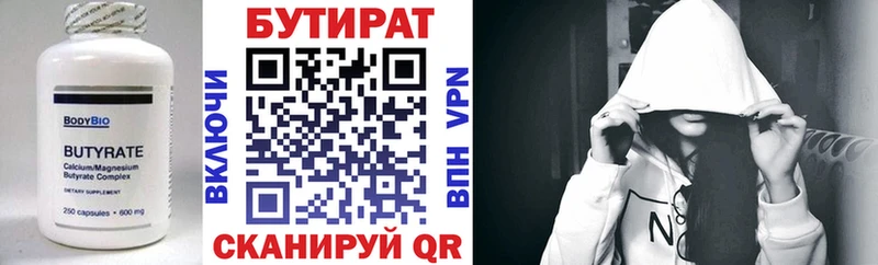 Бутират GHB  Шумерля 
