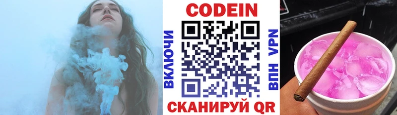 Кодеиновый сироп Lean Purple Drank Шумерля