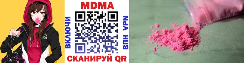 маркетплейс наркотические препараты  продажа наркотиков  Шумерля  MDMA кристаллы 