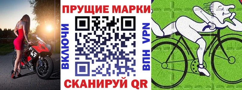 цена наркотик  KRAKEN вход  Марки NBOMe 1,5мг  Шумерля 